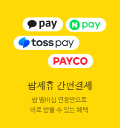 팝제휴 간편결제