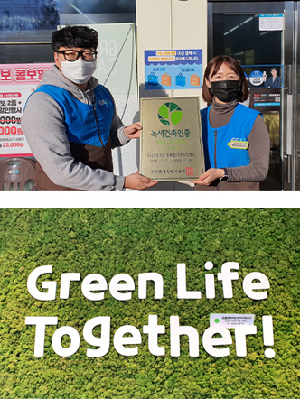 green life together!