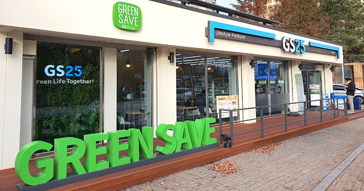 green save GS25 매장