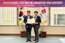 부산 MOU 체결 이미지입니다.