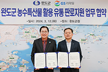 완도군 MOU 이미지입니다.