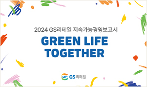 지속가능경영 보고서