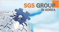 GS리테일 환경위생센터 SGS코리아(공인인증기관)