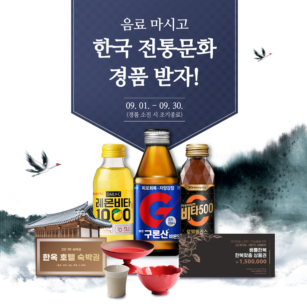 기능성 음료 대상 상품 구매 시 경품 랜덤 100% 당첨