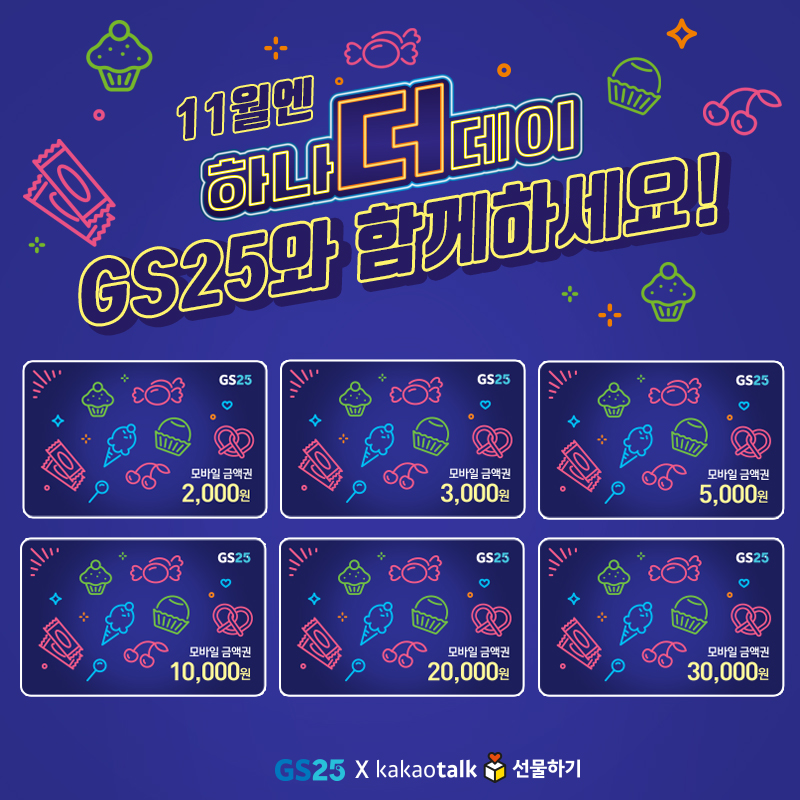 쿠키/스낵 일반상품 하나더 파격행사