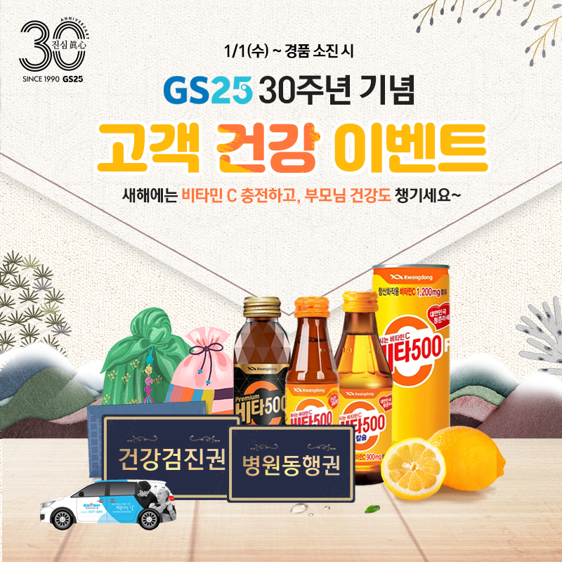 부모님 건강검진 티켓 이벤트