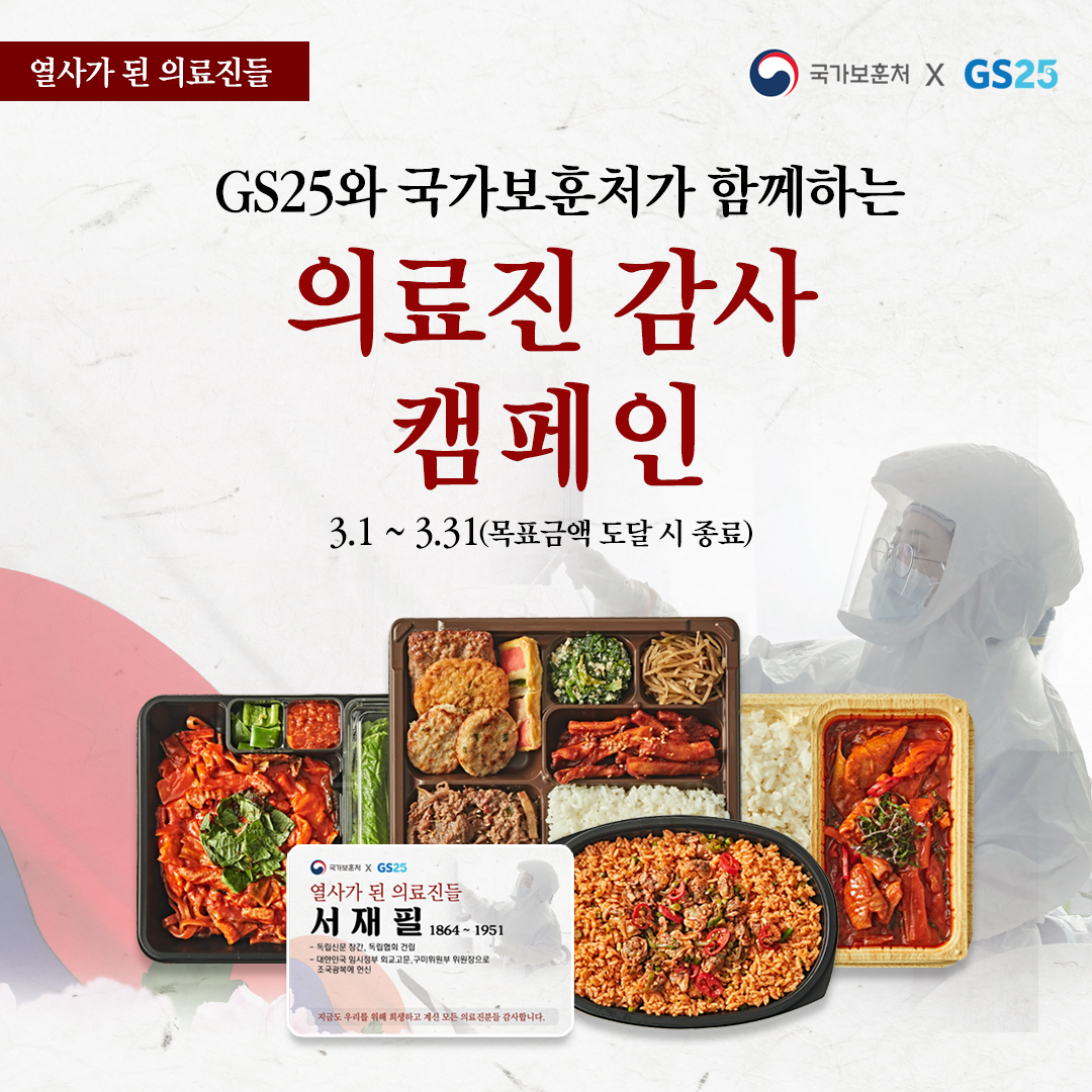 애국심 캠페인 스탬프 기부 캠페인