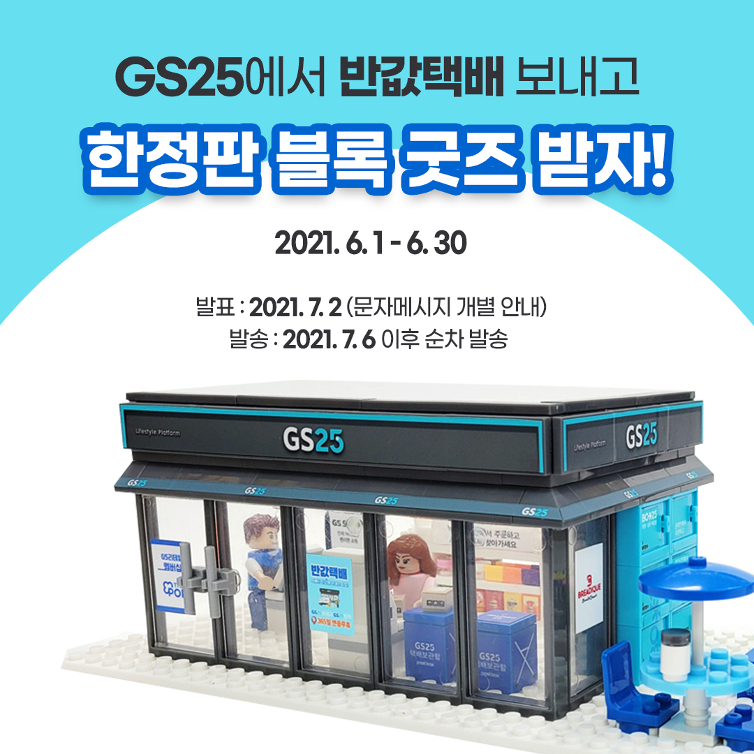 Post BOX 더팝 스탬프 이벤트