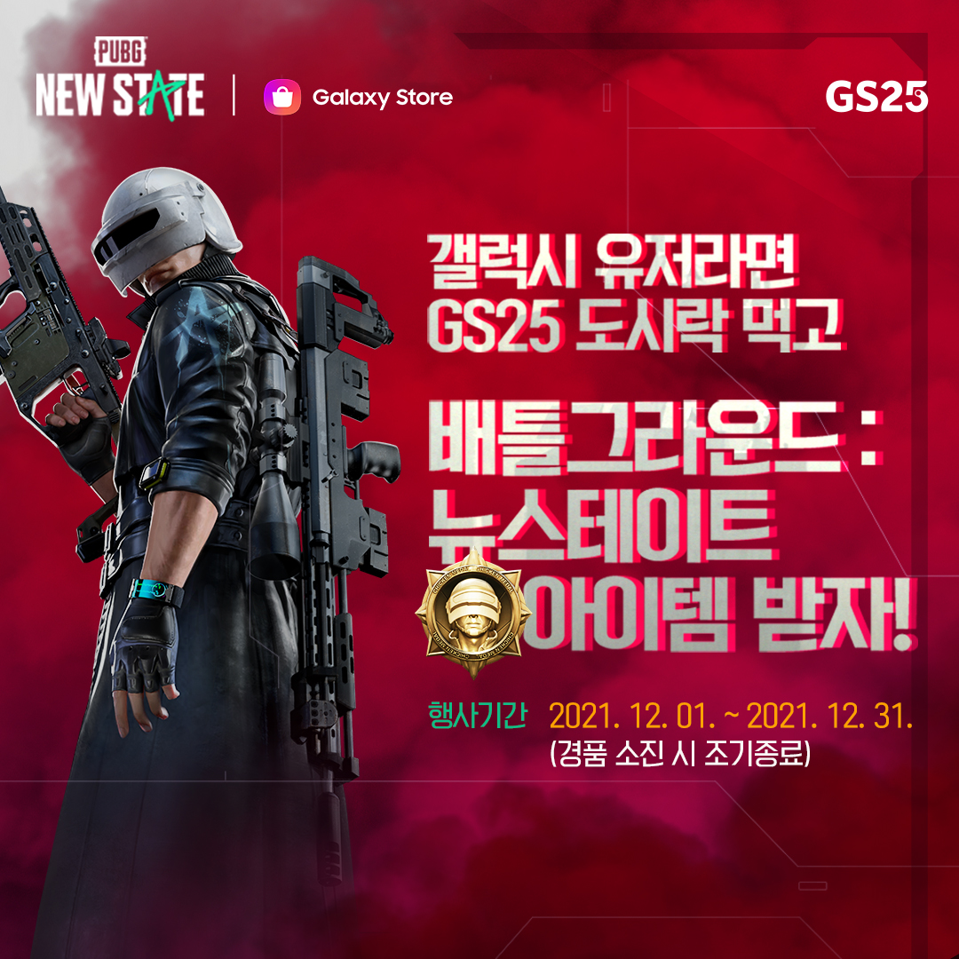 도시락 구매하고 갤럭시 스토어 전용 치킨 메달 받자!