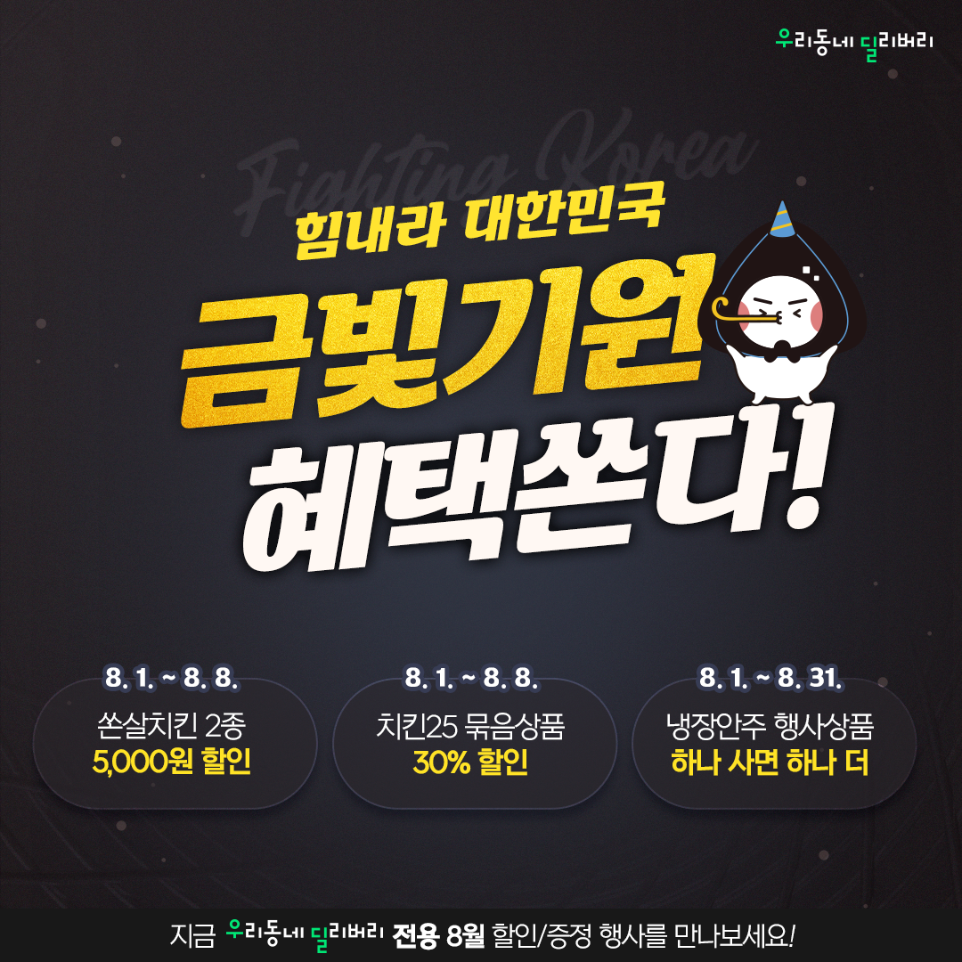 우딜 금빛 기원 혜택 쏜다