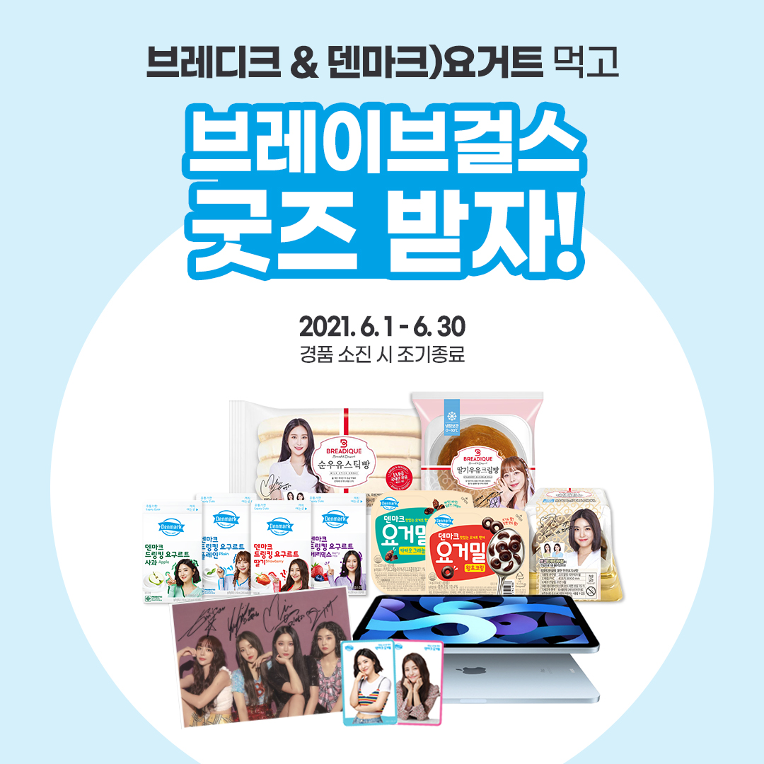덴마크&브레디크 더팝 스탬프 이벤트