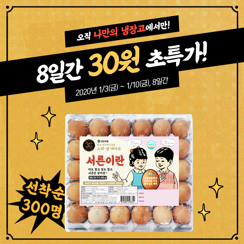 30주년 스페셜 에디션 서른이란?