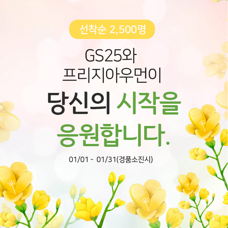 당신의 시작을 진심으로 응원합니다