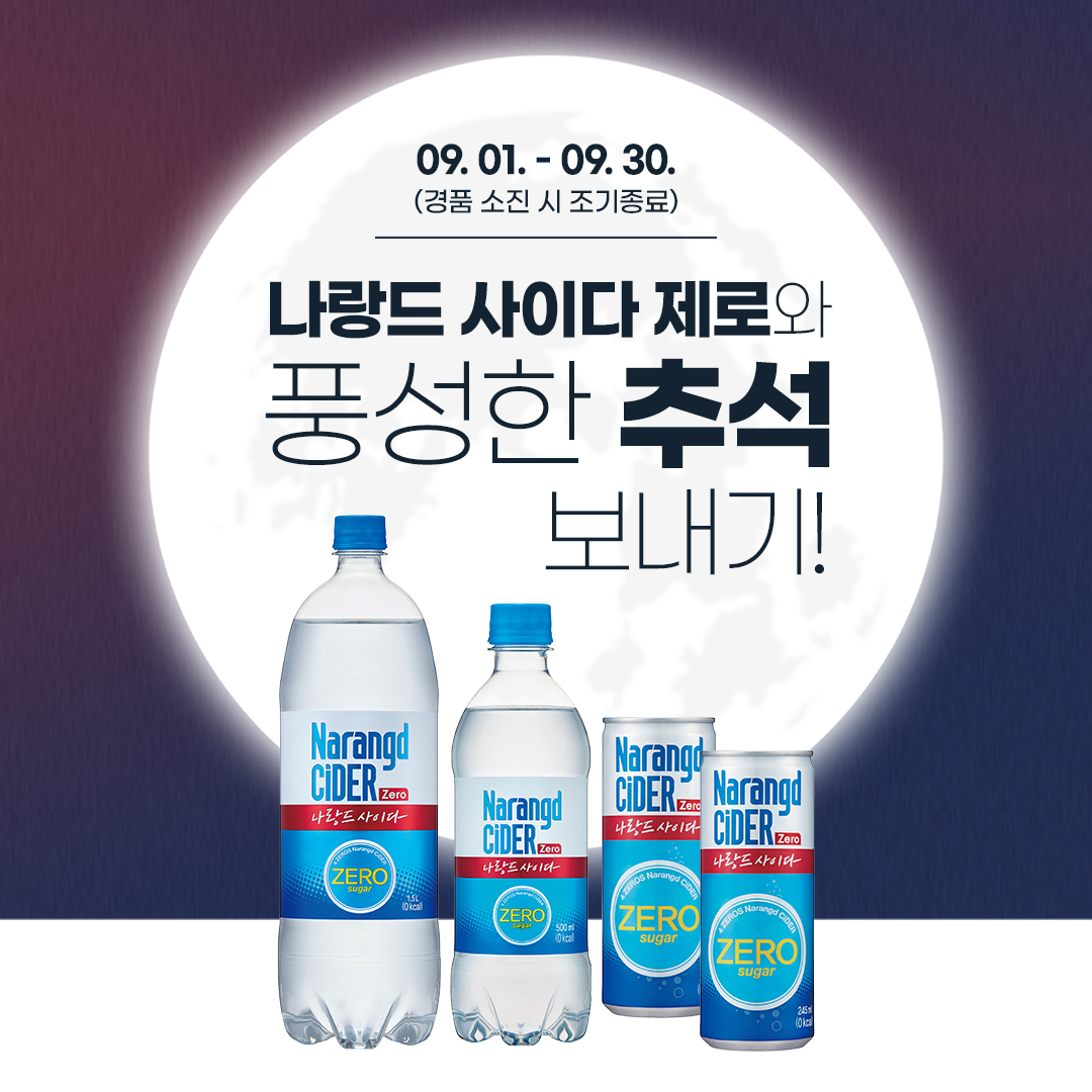 나랑드 더팝 스탬프 이벤트
