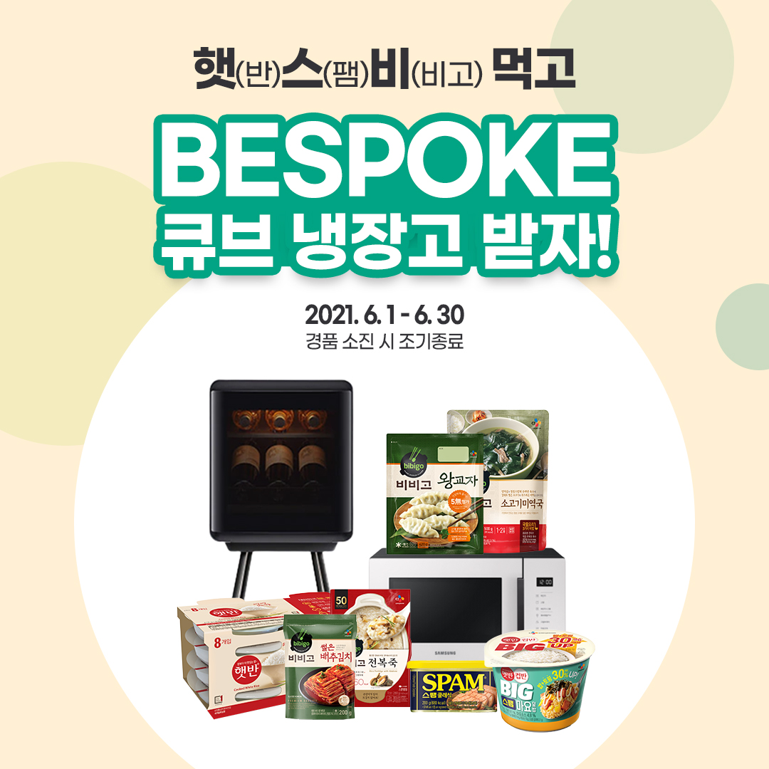 CJ 일반식품 더팝 스탬프 이벤트