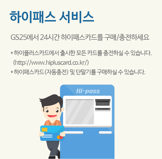 매장생활서비스 | Gs25 Site